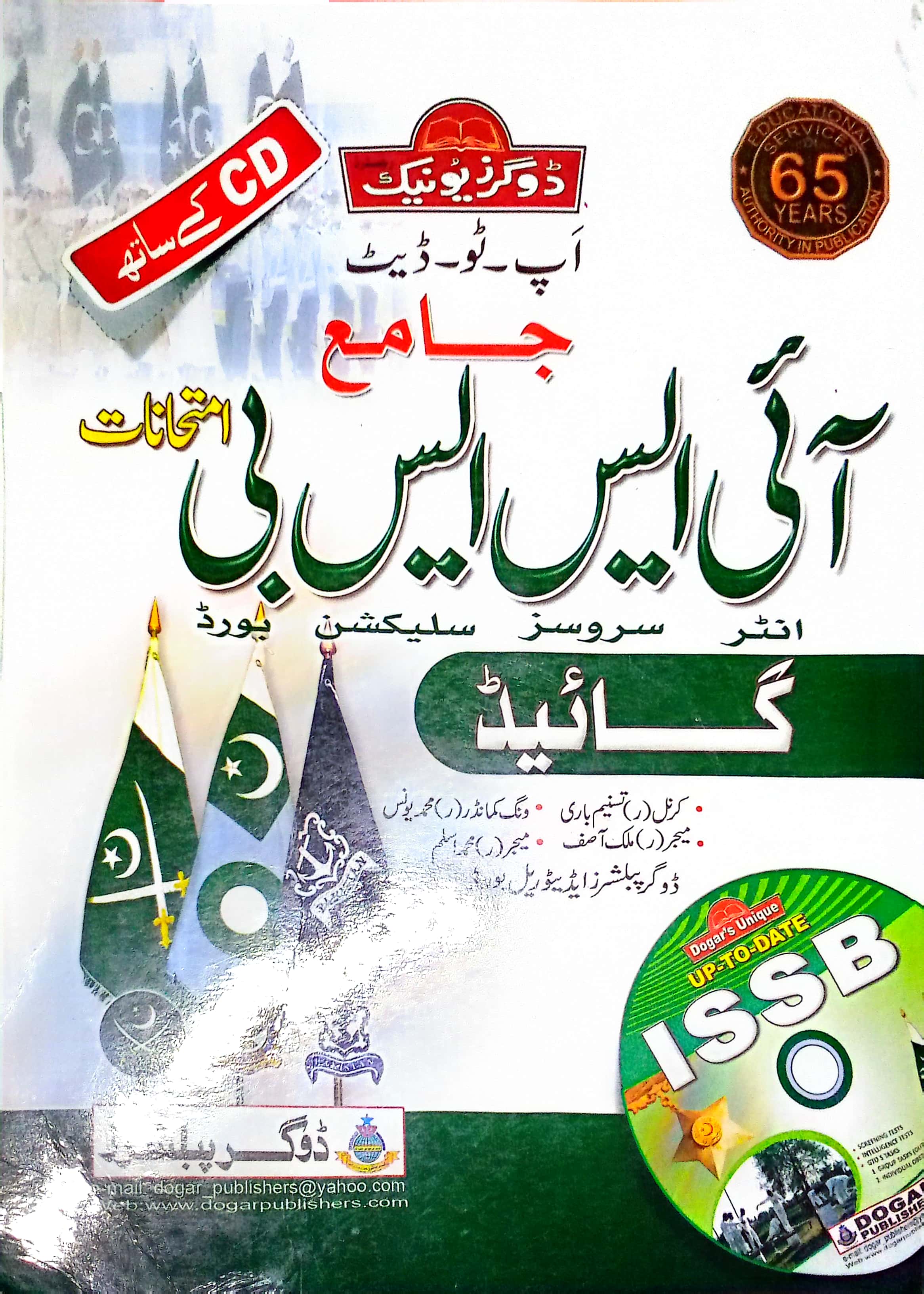 issb